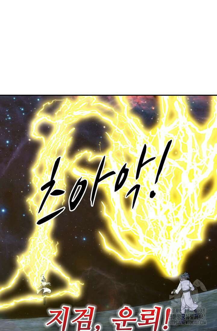 무련전봉 1349화 28