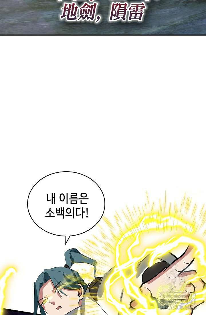 무련전봉 1349화 29