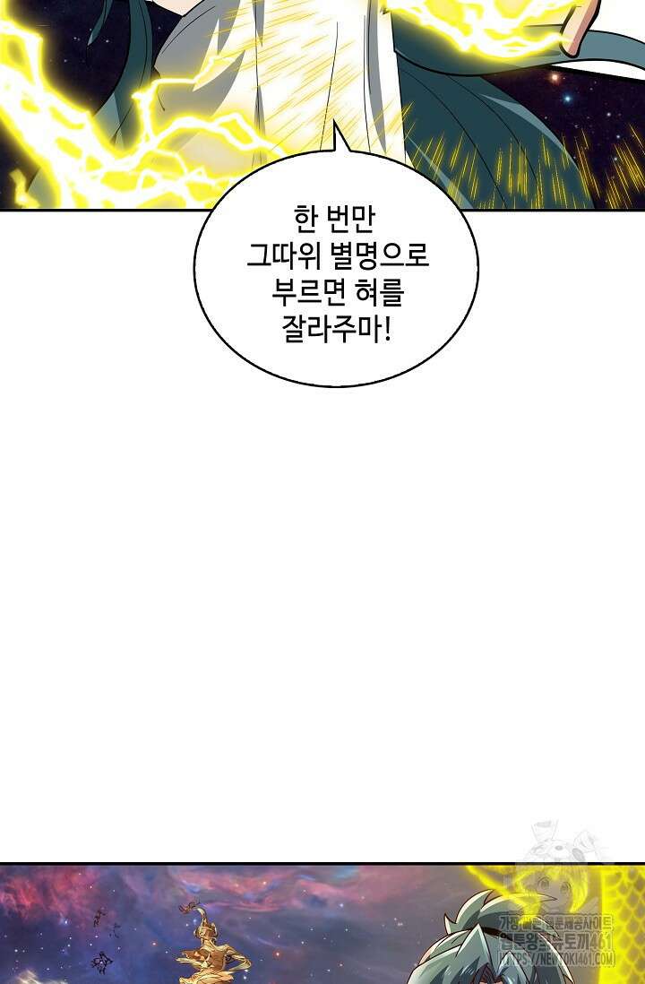 무련전봉 1349화 30