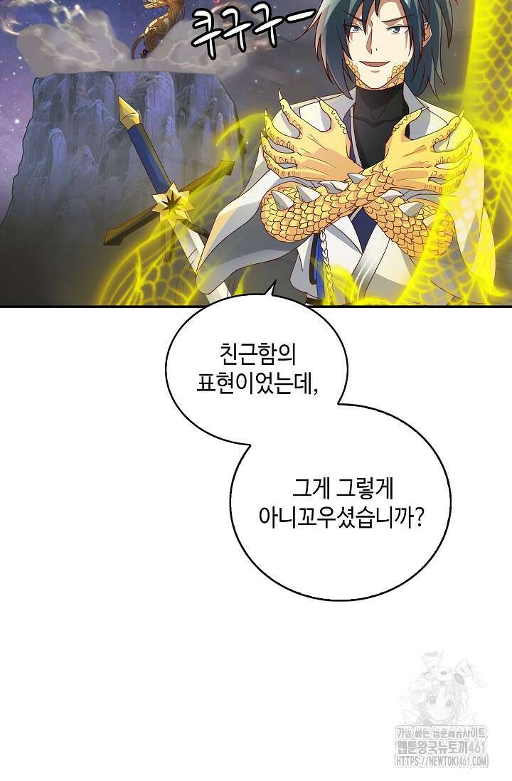 무련전봉 1349화 31