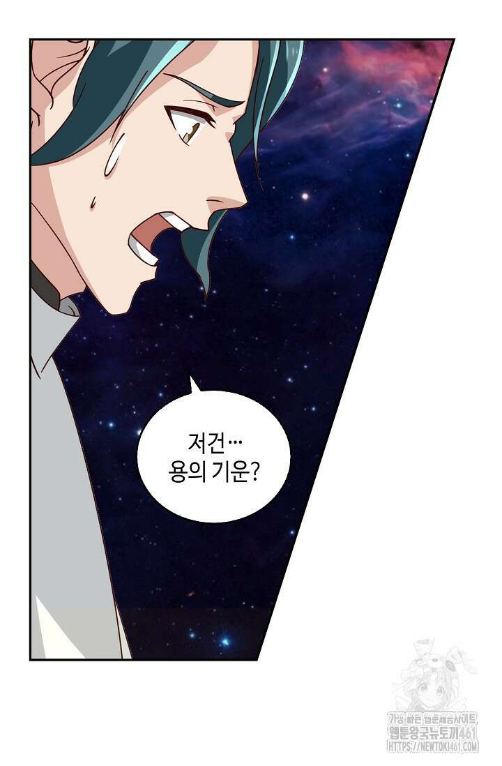 무련전봉 1349화 32
