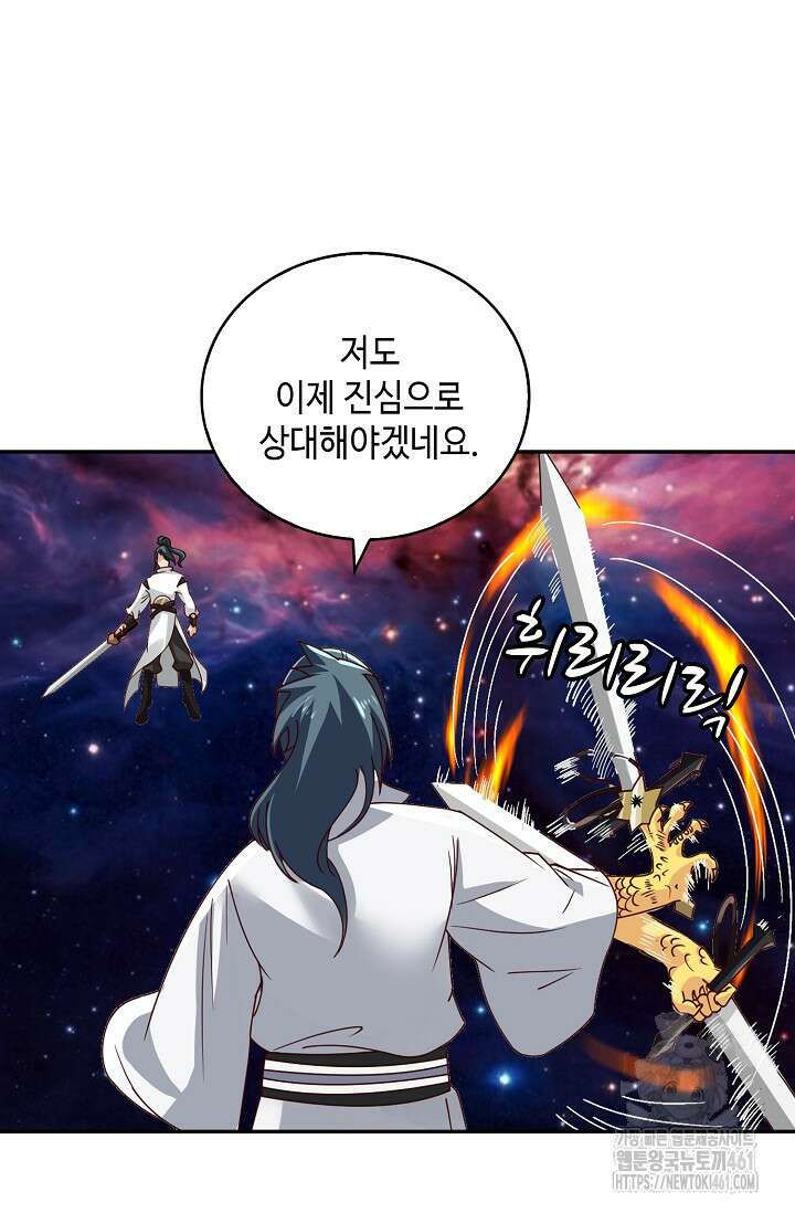 무련전봉 1349화 33