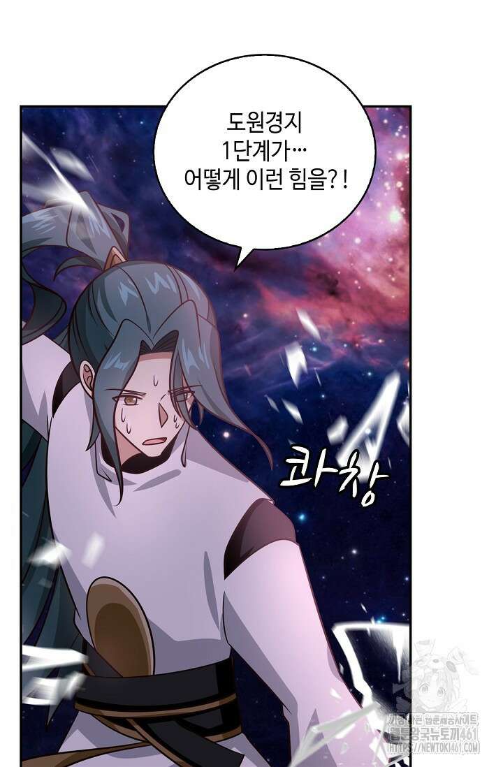 무련전봉 1349화 37