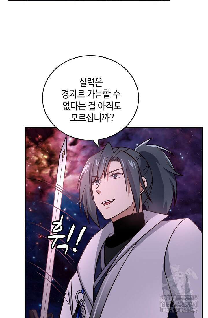 무련전봉 1349화 38