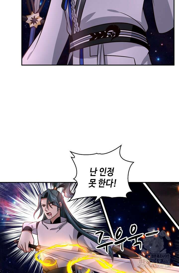 무련전봉 1349화 39
