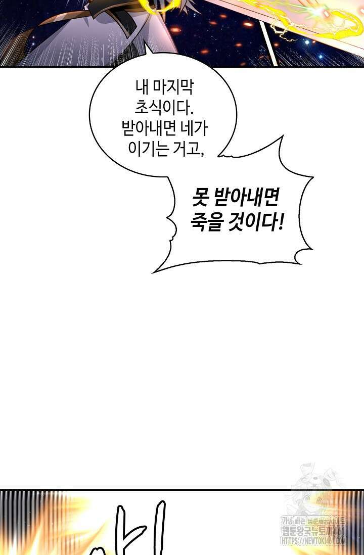 무련전봉 1349화 40