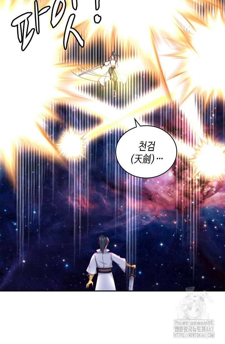 무련전봉 1349화 41