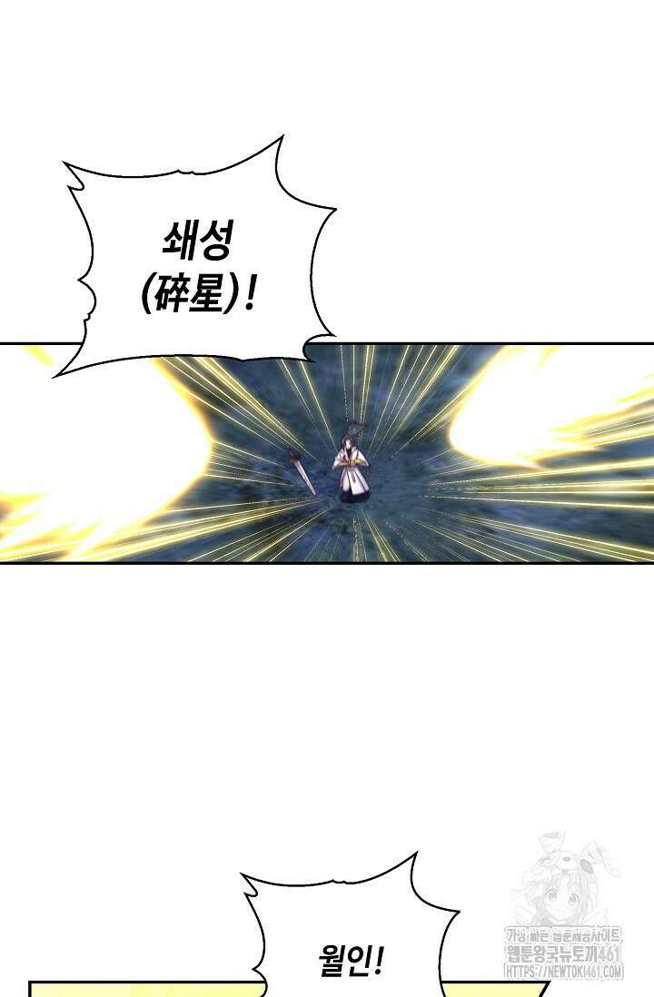 무련전봉 1349화 42
