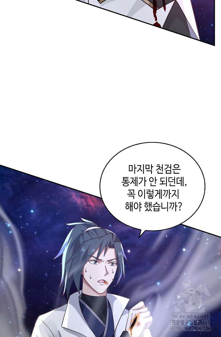 무련전봉 1349화 53