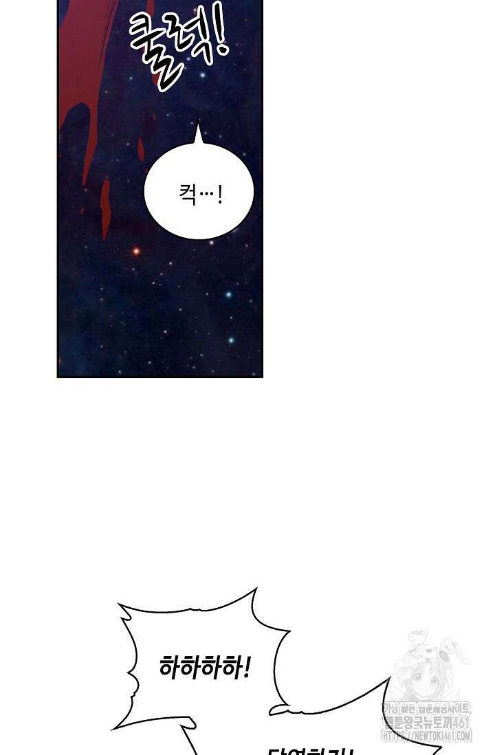 무련전봉 1349화 55