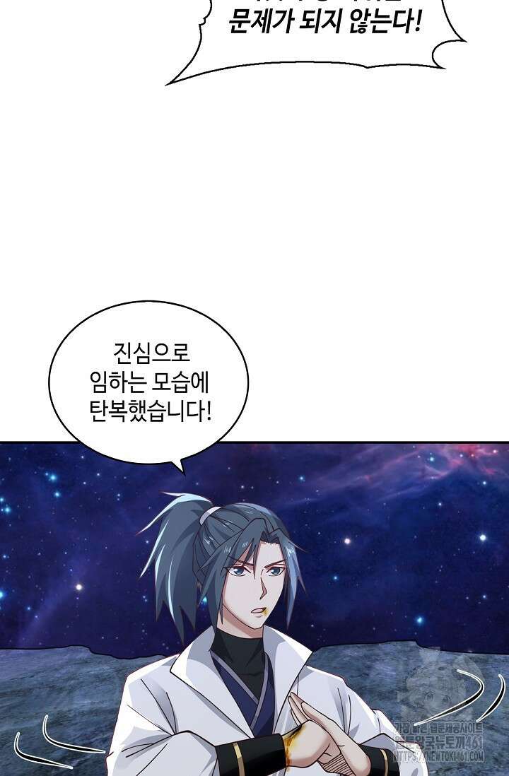 무련전봉 1349화 57