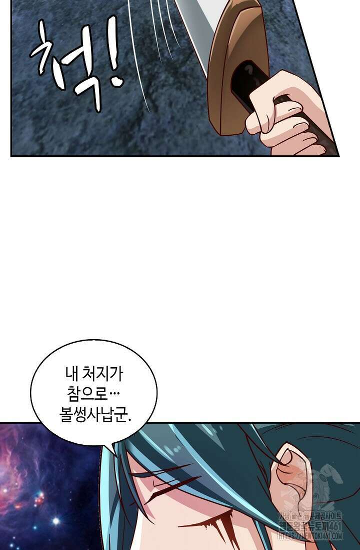 무련전봉 1349화 60