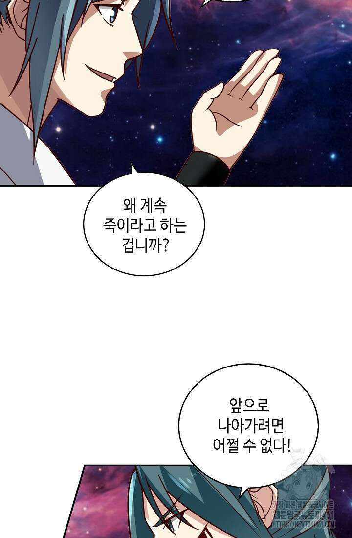 무련전봉 1349화 64