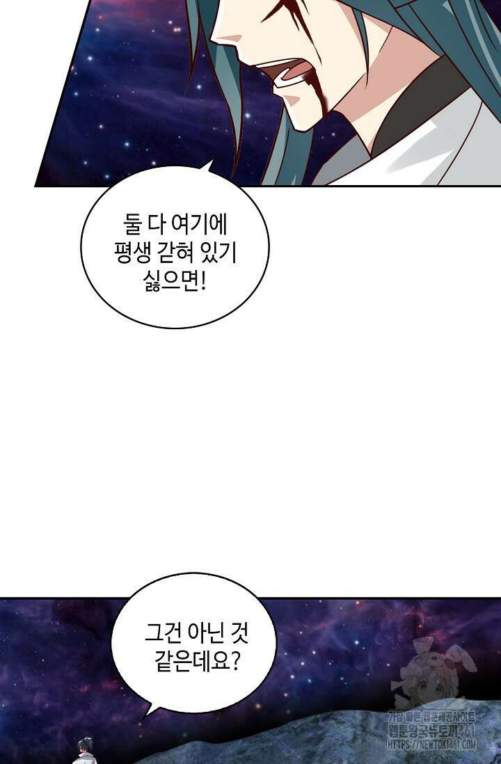무련전봉 1349화 65