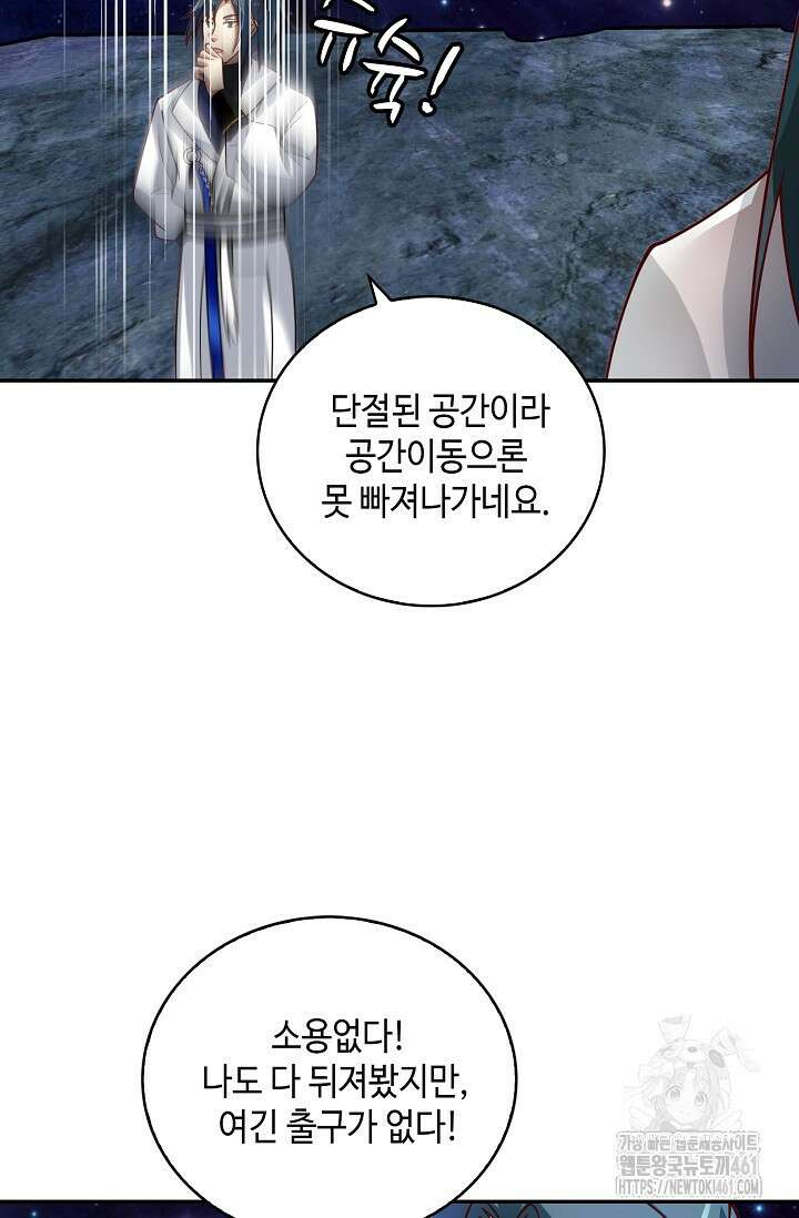 무련전봉 1349화 69