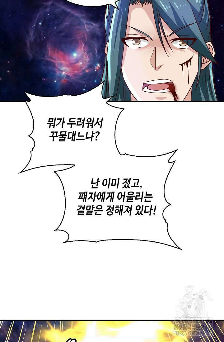 무련전봉 1349화 70
