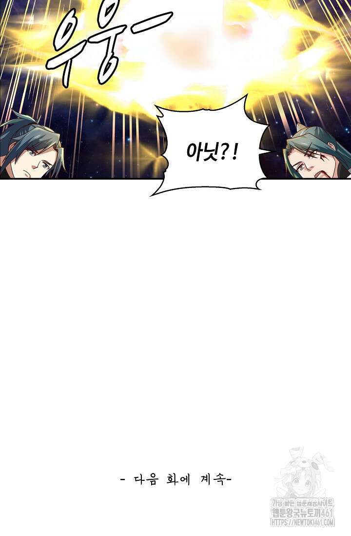 무련전봉 1349화 71