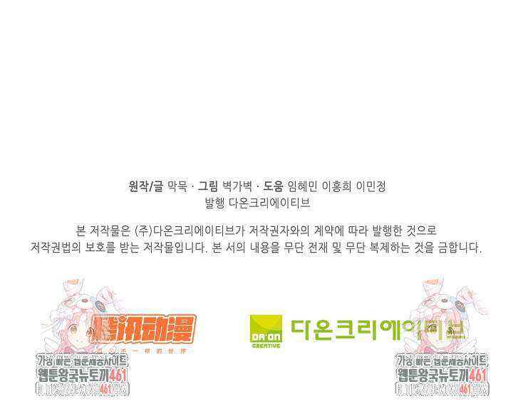 무련전봉 1349화 72