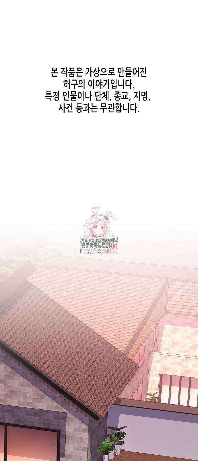 재벌집 막내아들 117화 1