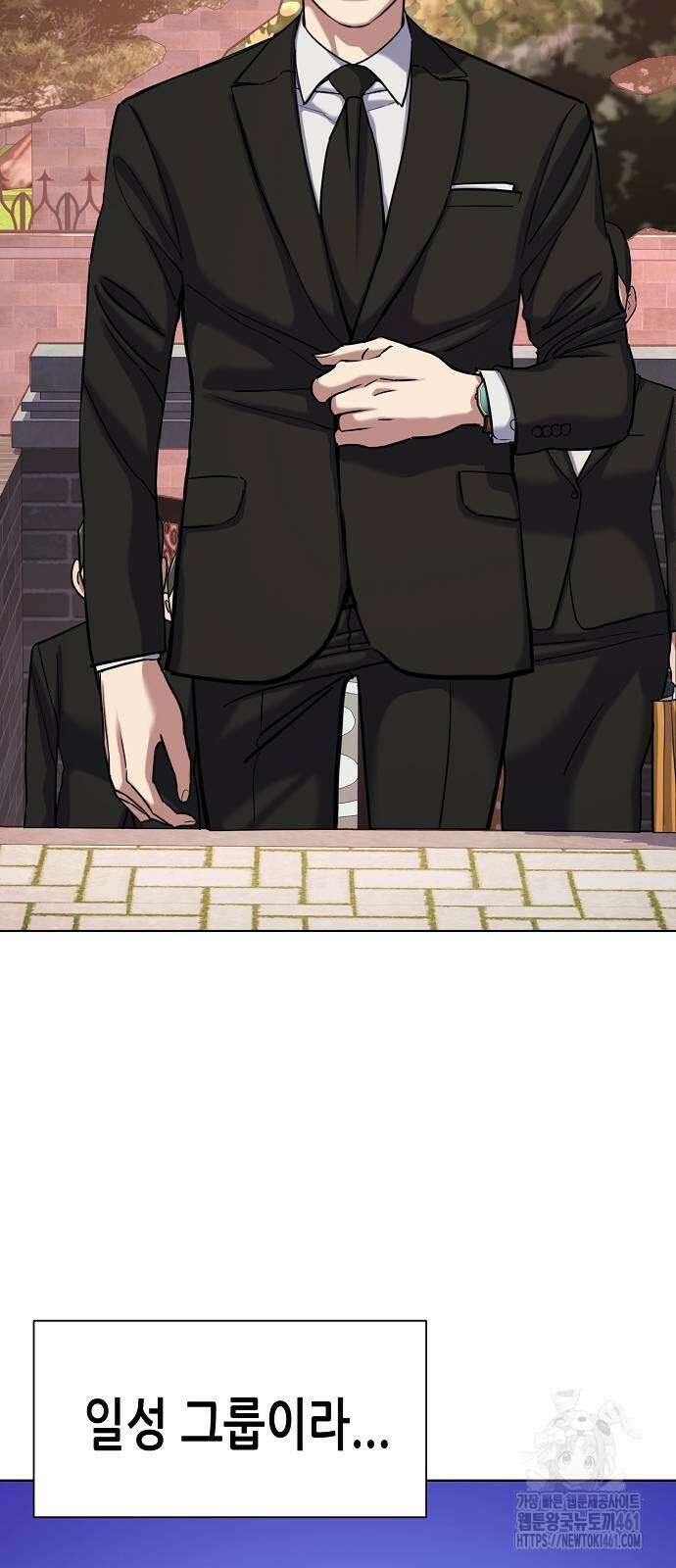 재벌집 막내아들 117화 4