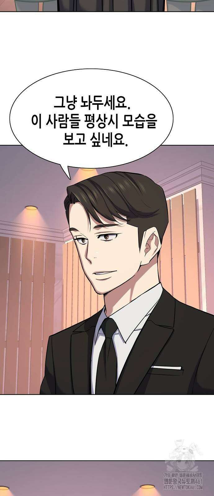 재벌집 막내아들 117화 7