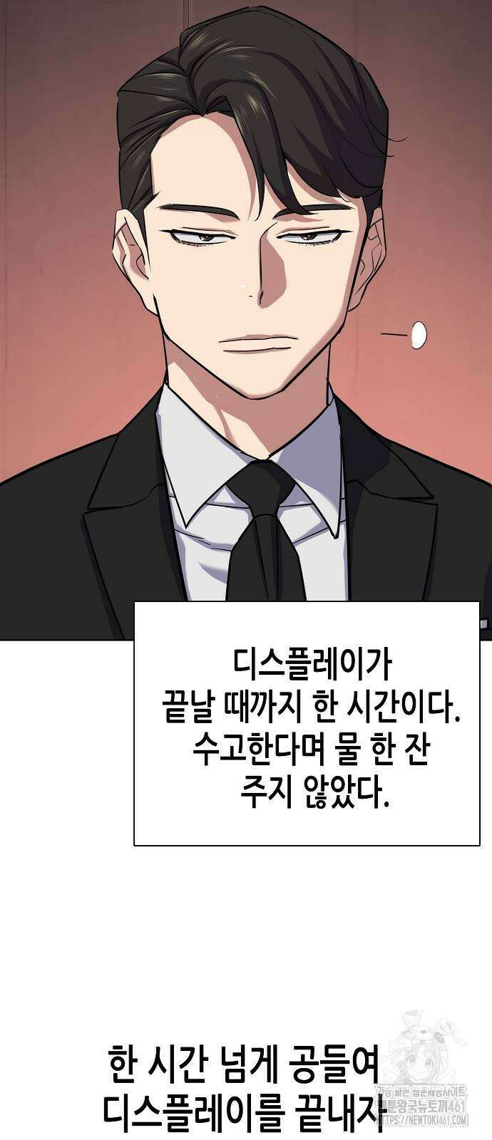 재벌집 막내아들 117화 12