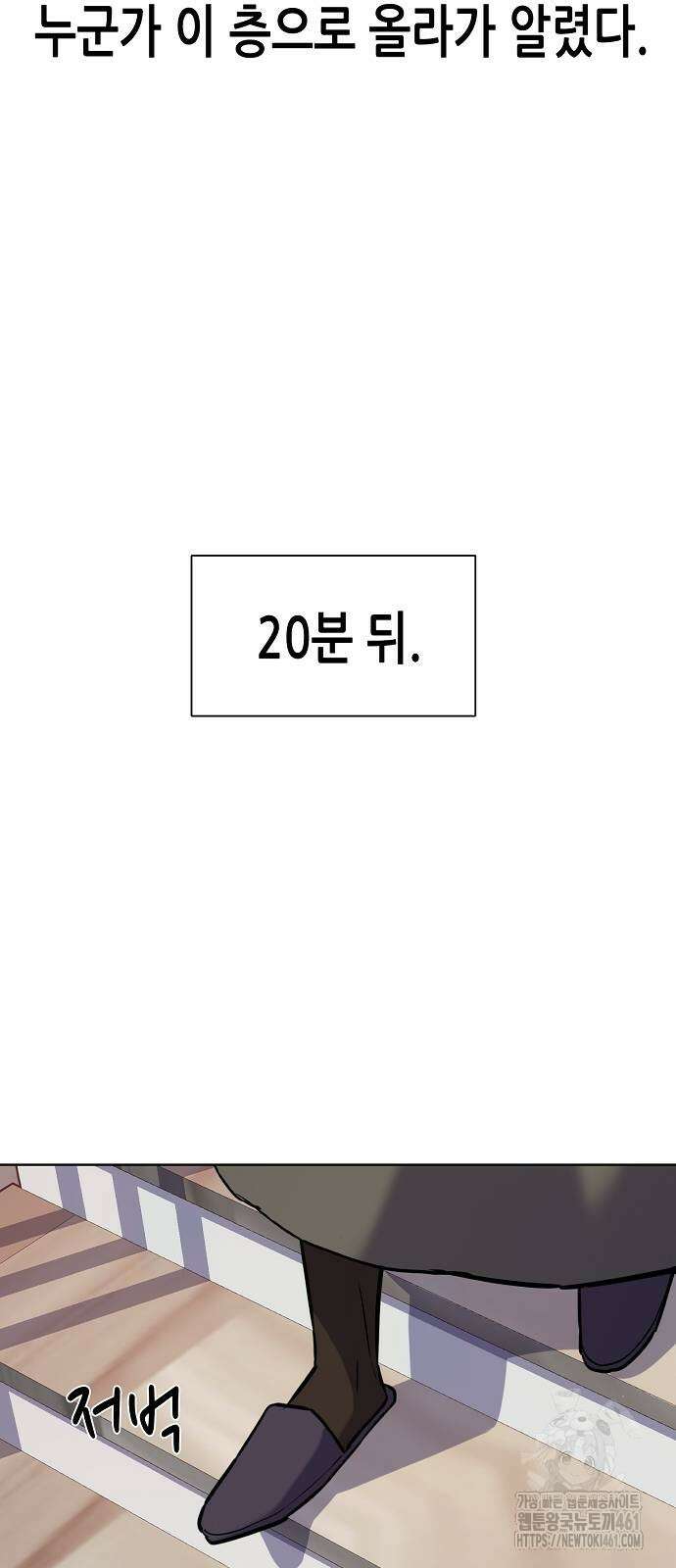 재벌집 막내아들 117화 13