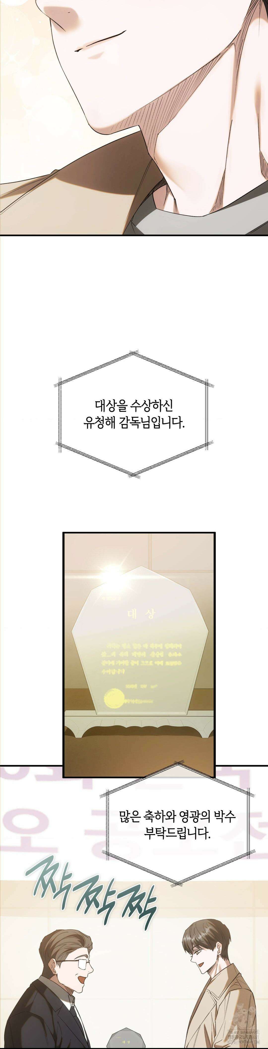 딥 버닝 12화 4