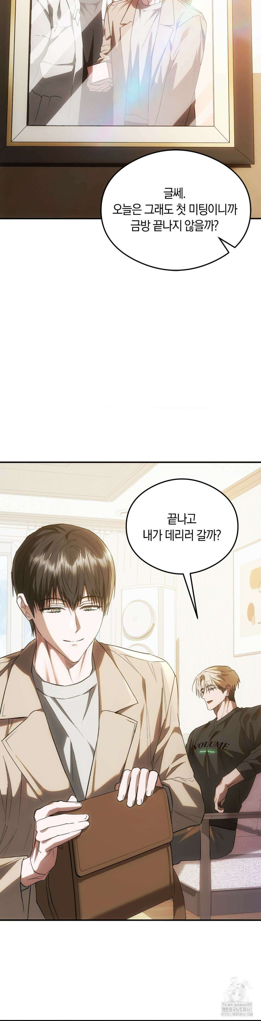 딥 버닝 12화 7