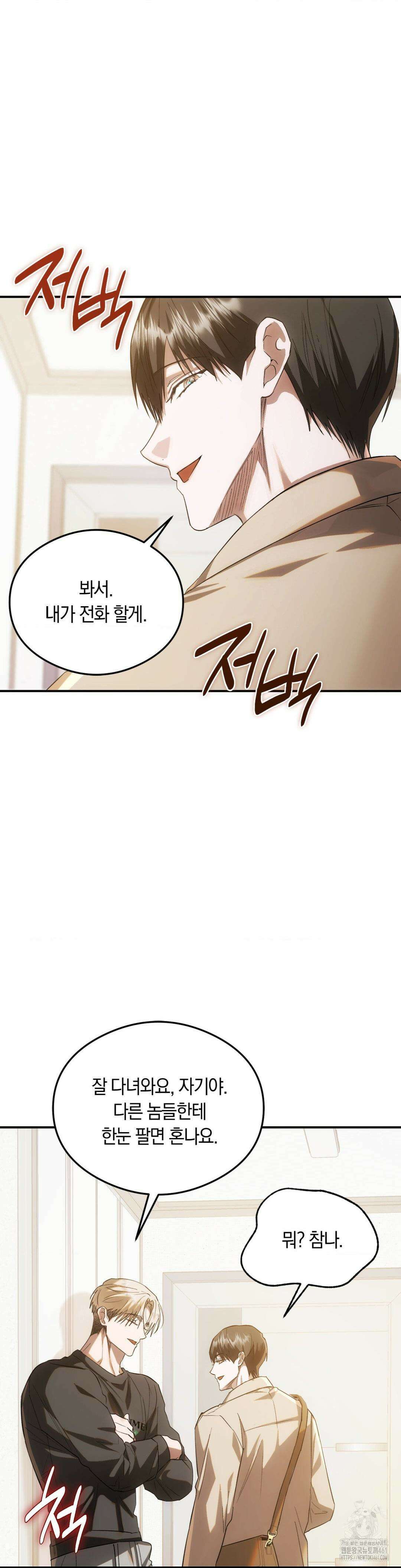 딥 버닝 12화 8