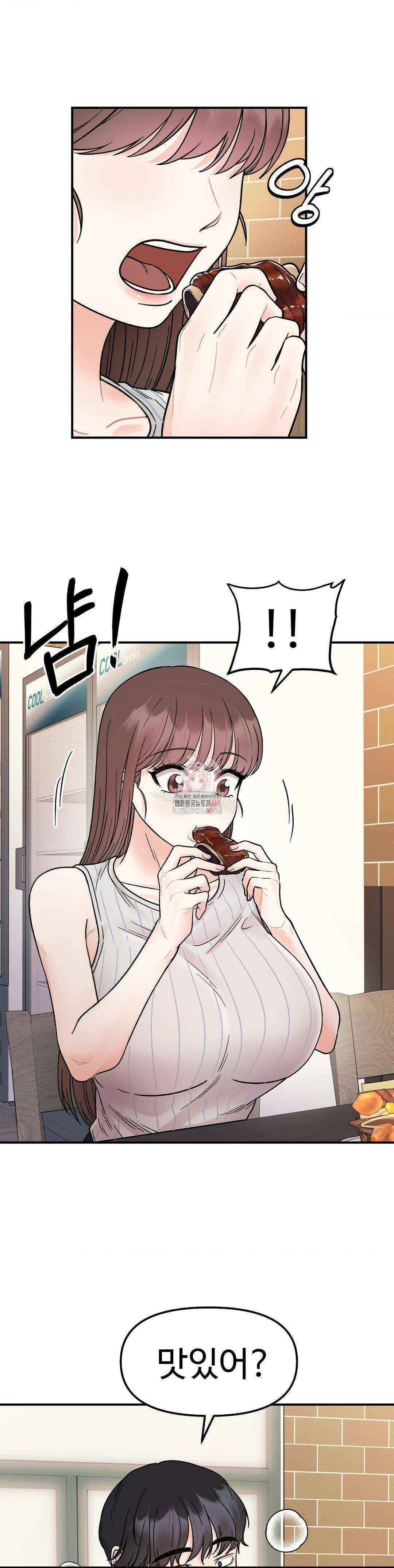 비밀남매 48화 1