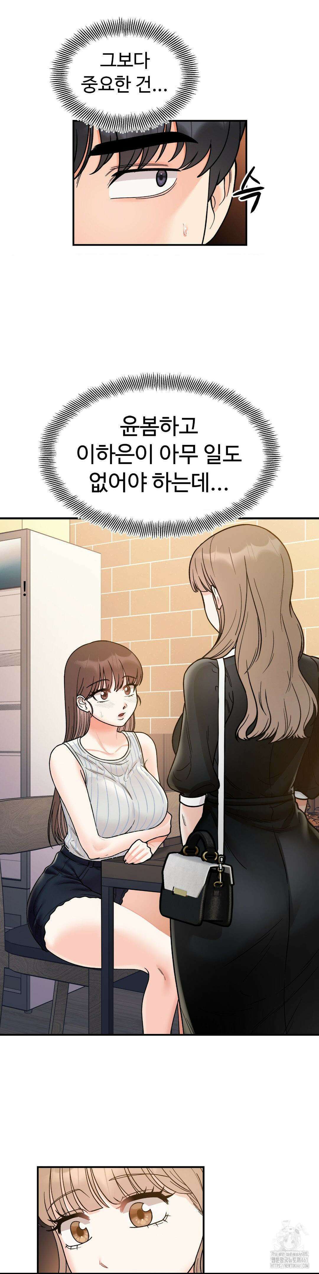 비밀남매 48화 10