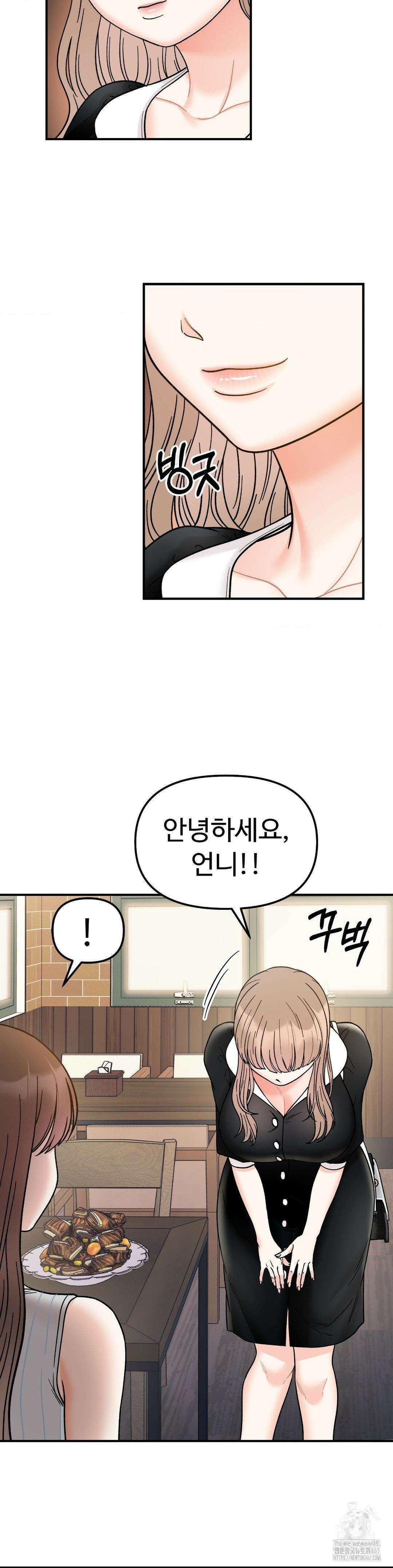 비밀남매 48화 11
