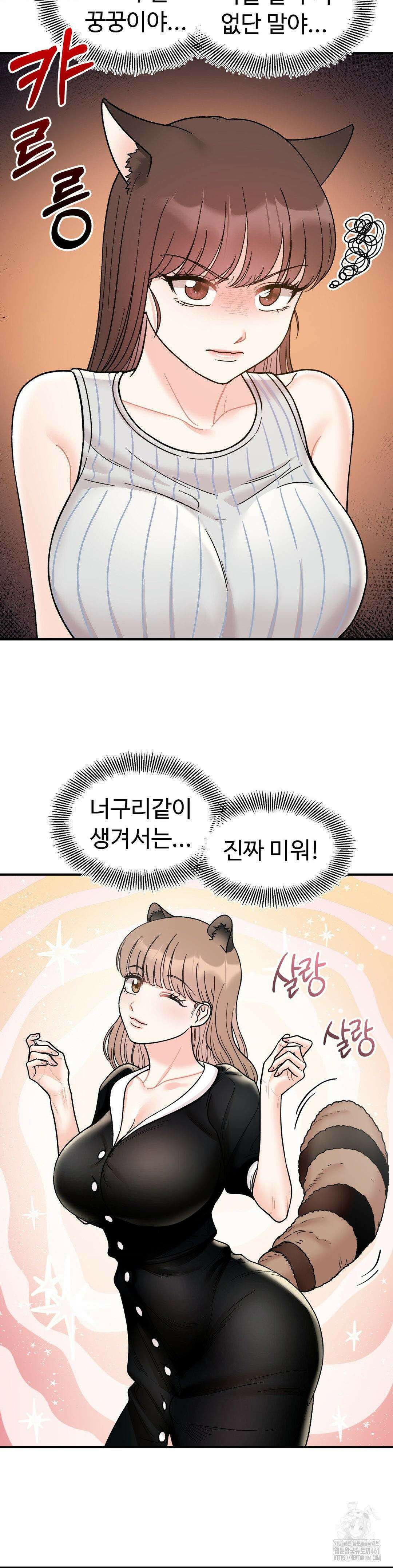 비밀남매 48화 13