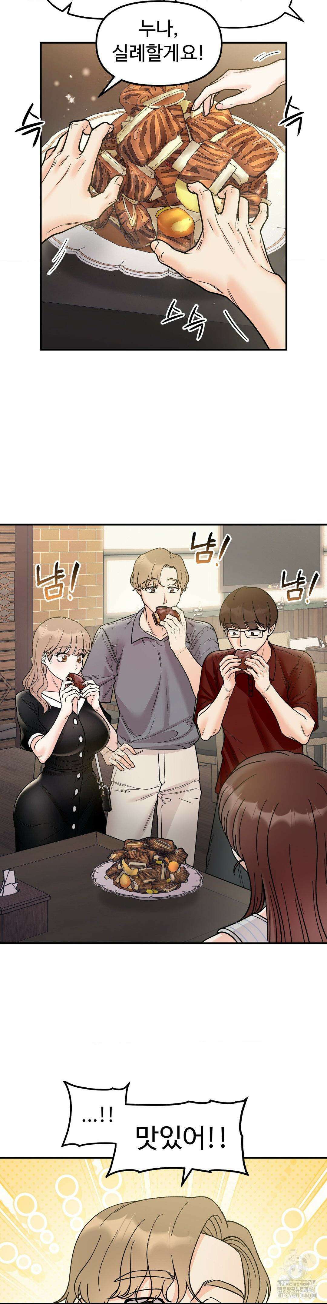 비밀남매 48화 15