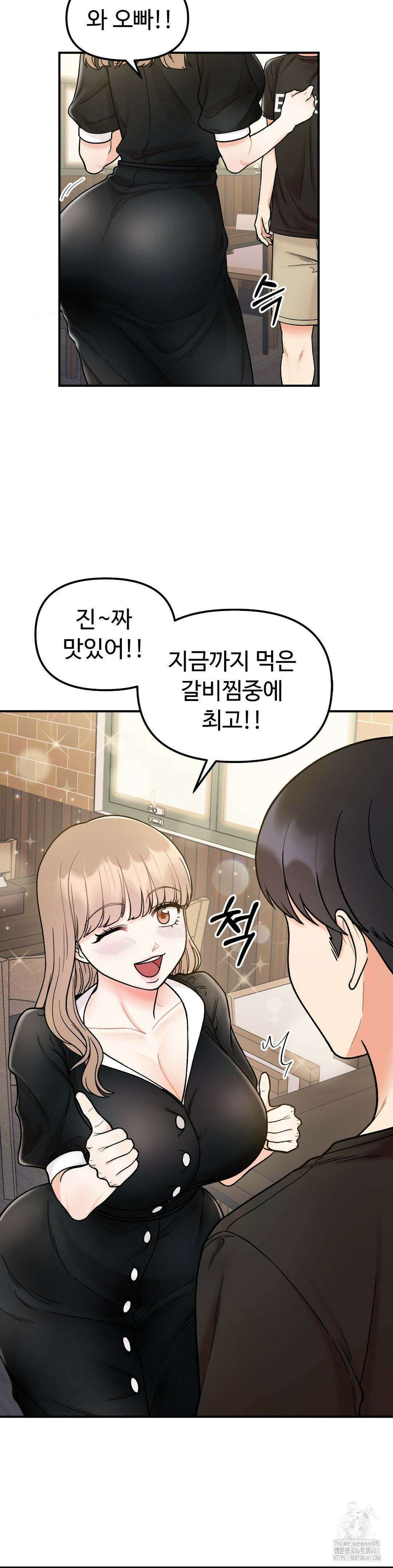 비밀남매 48화 17