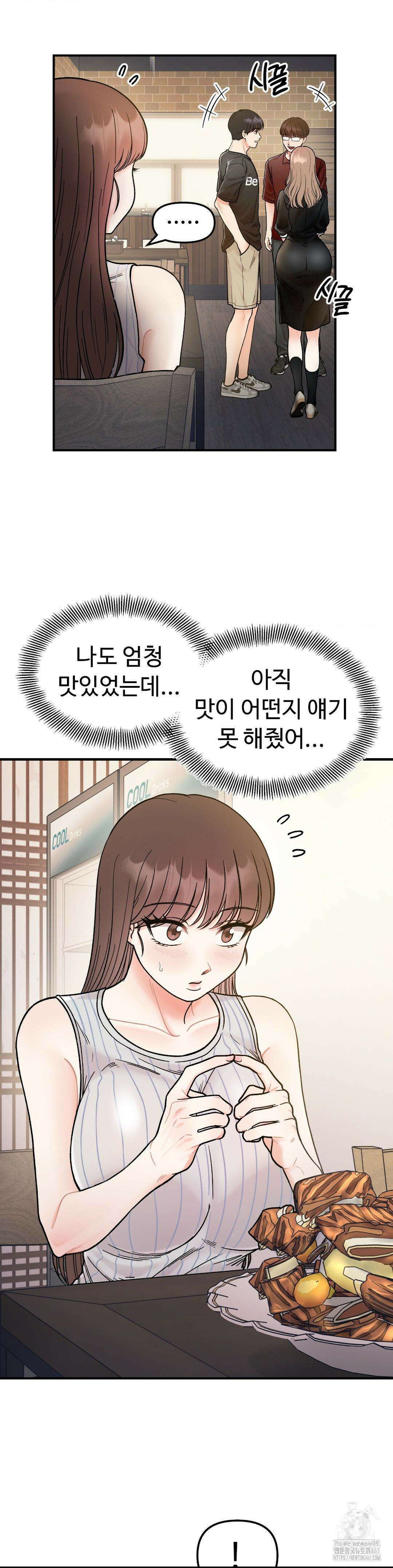 비밀남매 48화 19