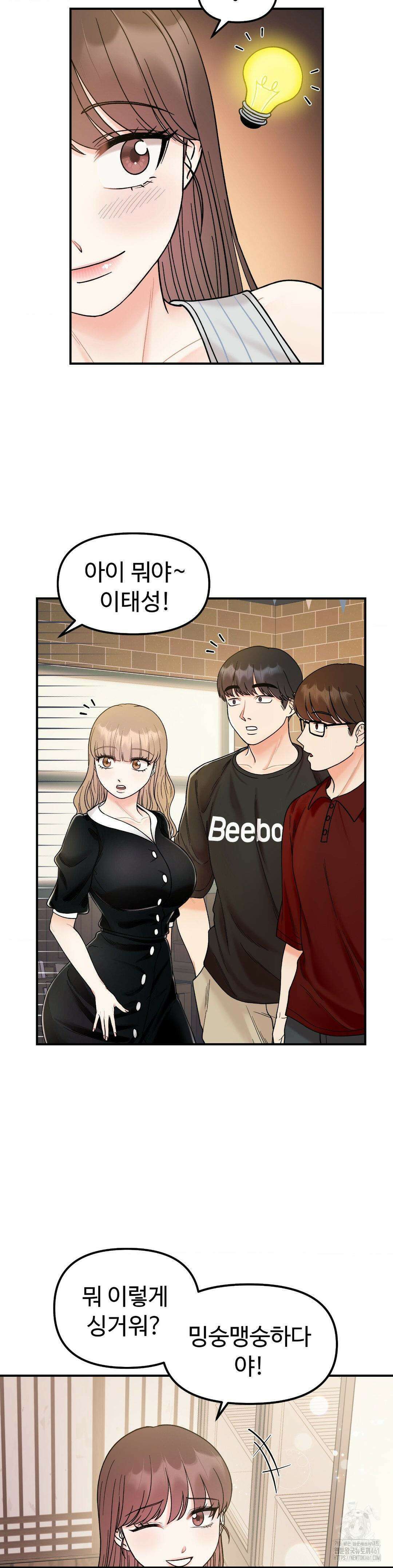 비밀남매 48화 20