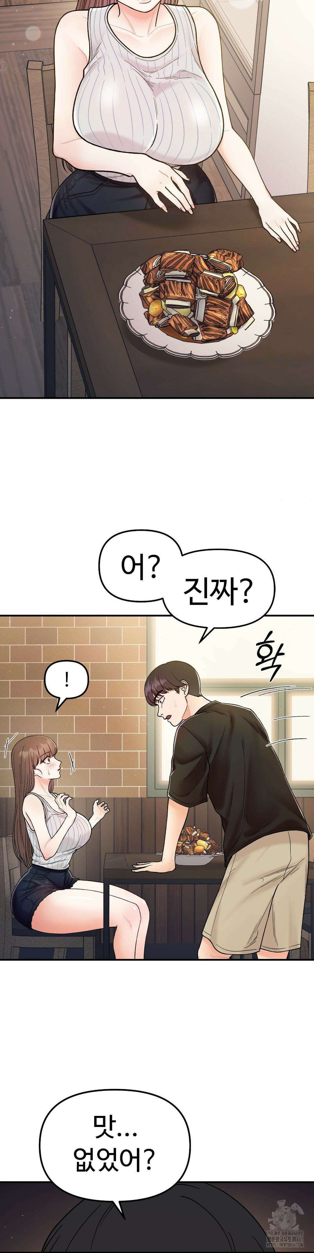 비밀남매 48화 21