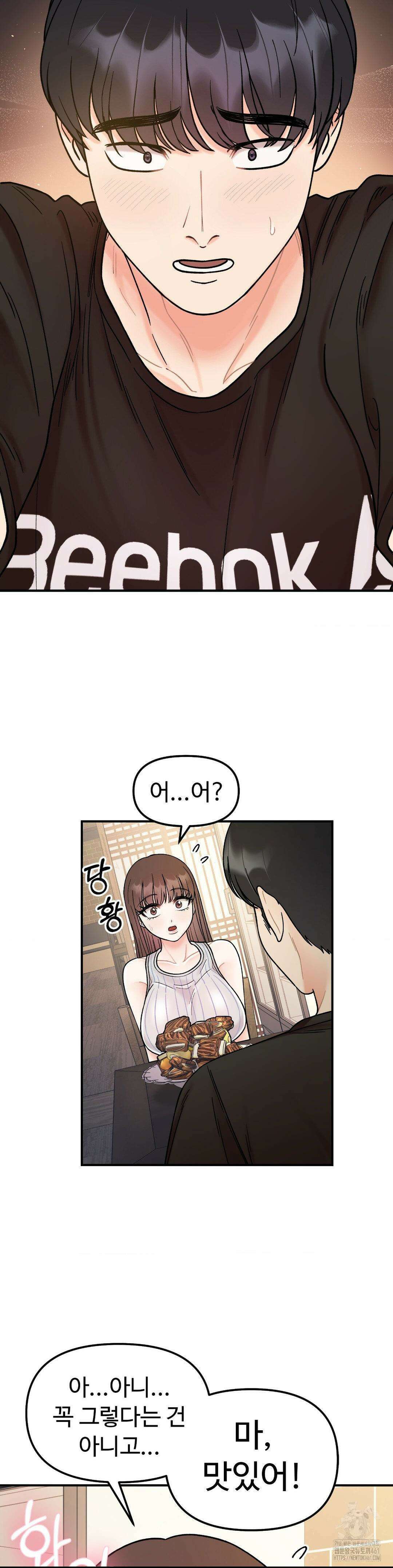 비밀남매 48화 22