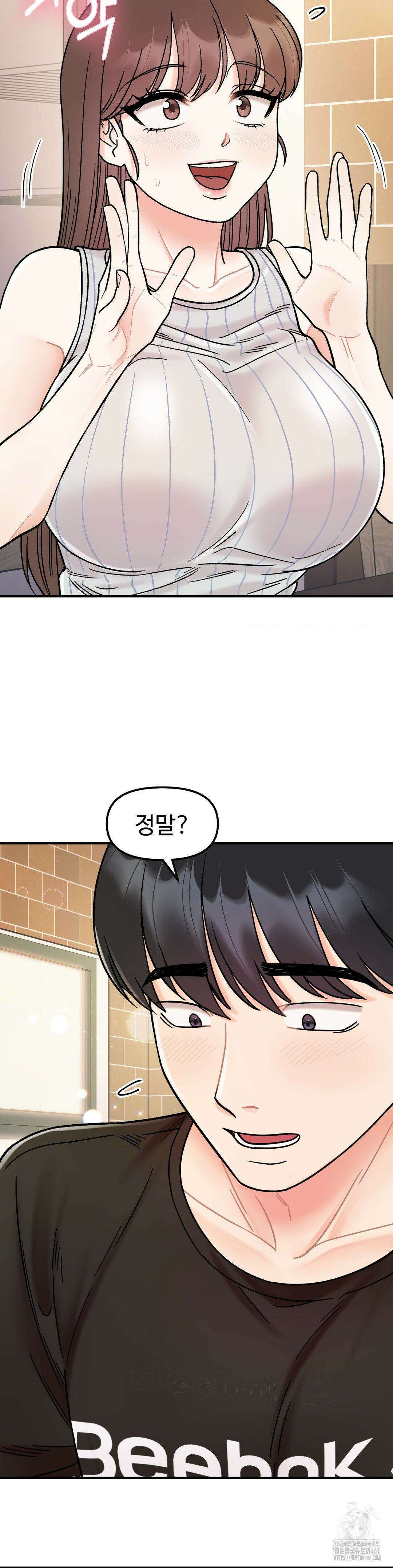 비밀남매 48화 23