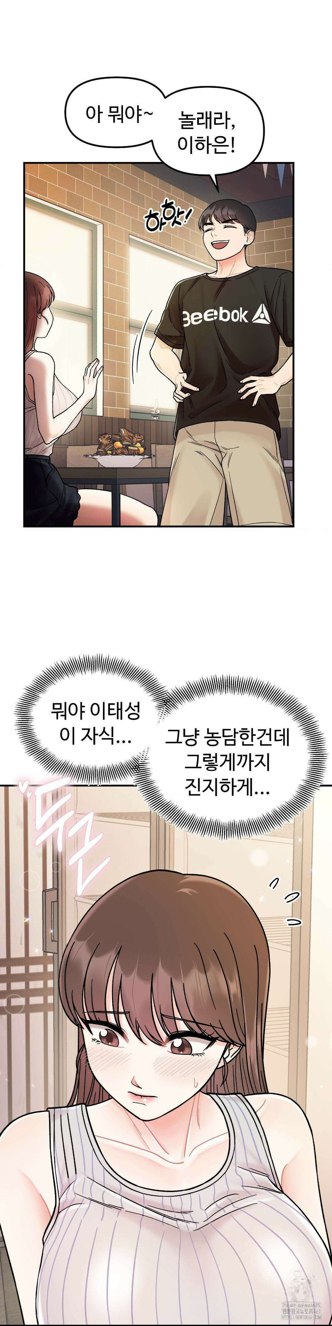 비밀남매 48화 24