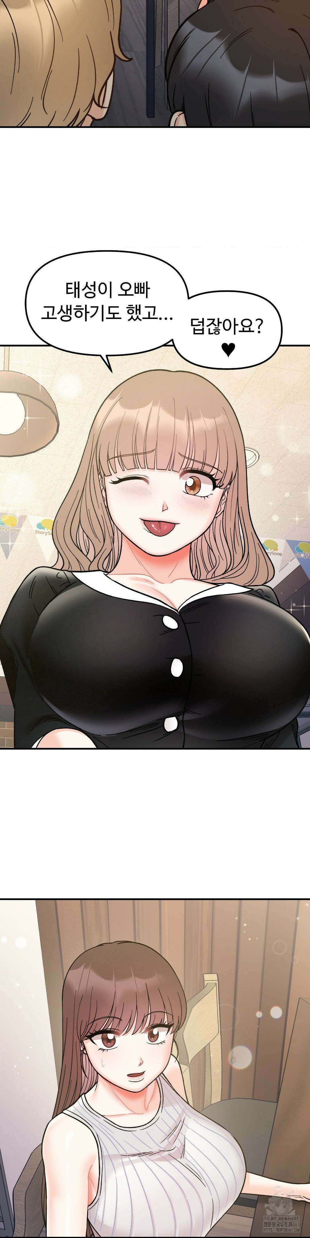 비밀남매 48화 27