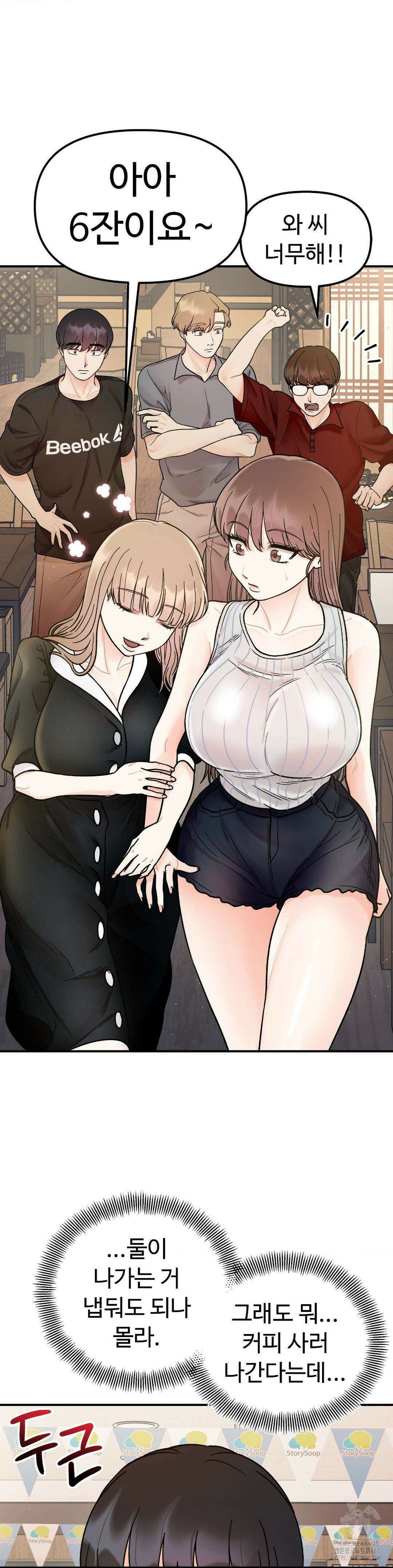 비밀남매 48화 29