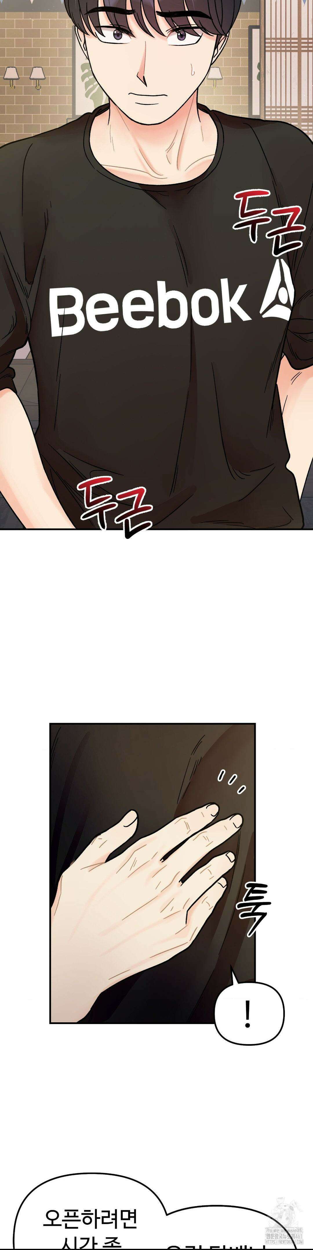 비밀남매 48화 30