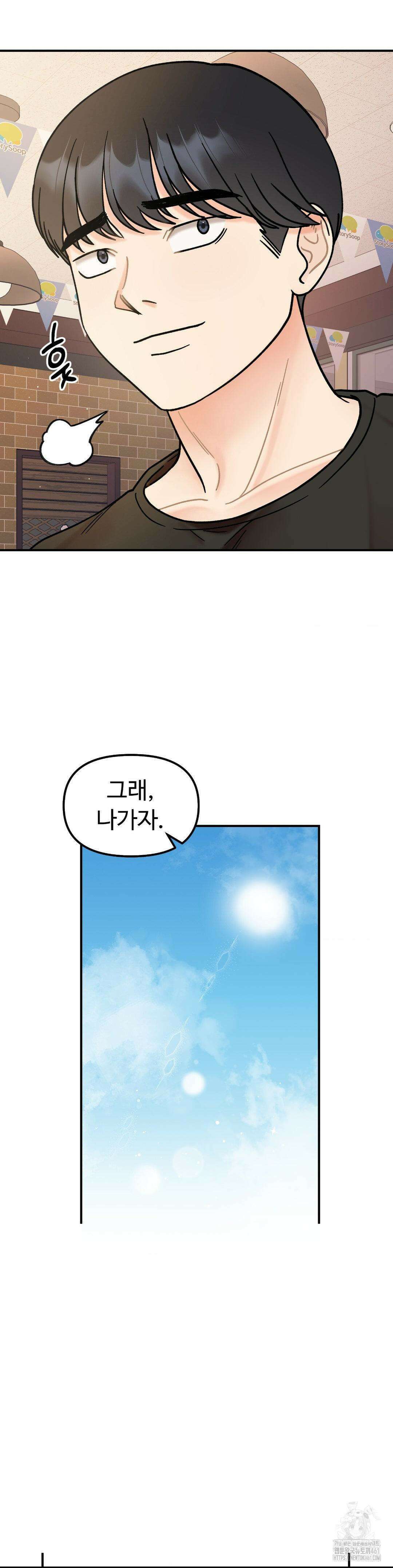 비밀남매 48화 32