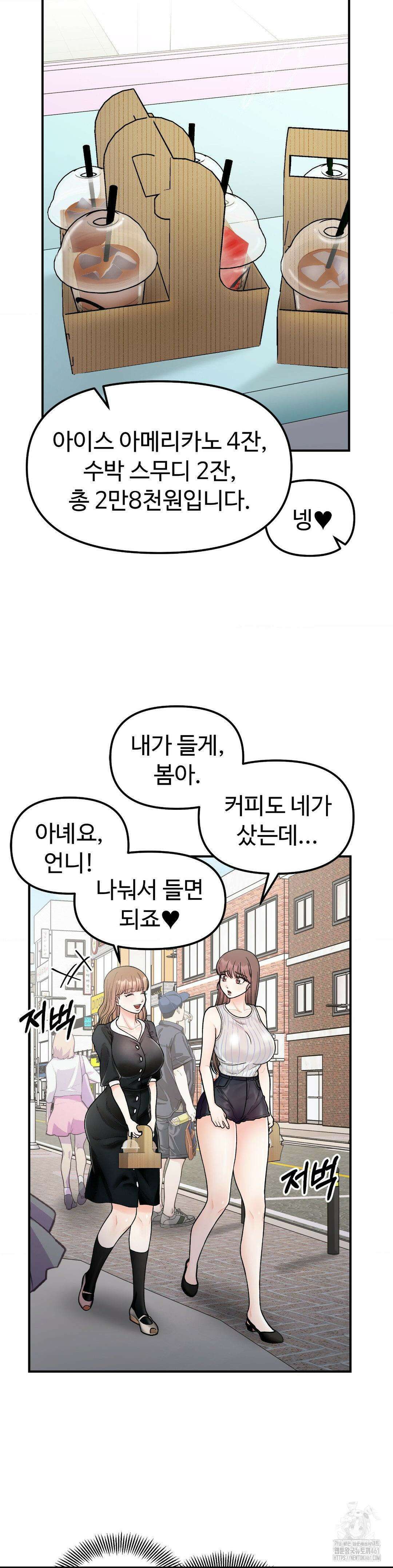 비밀남매 48화 33
