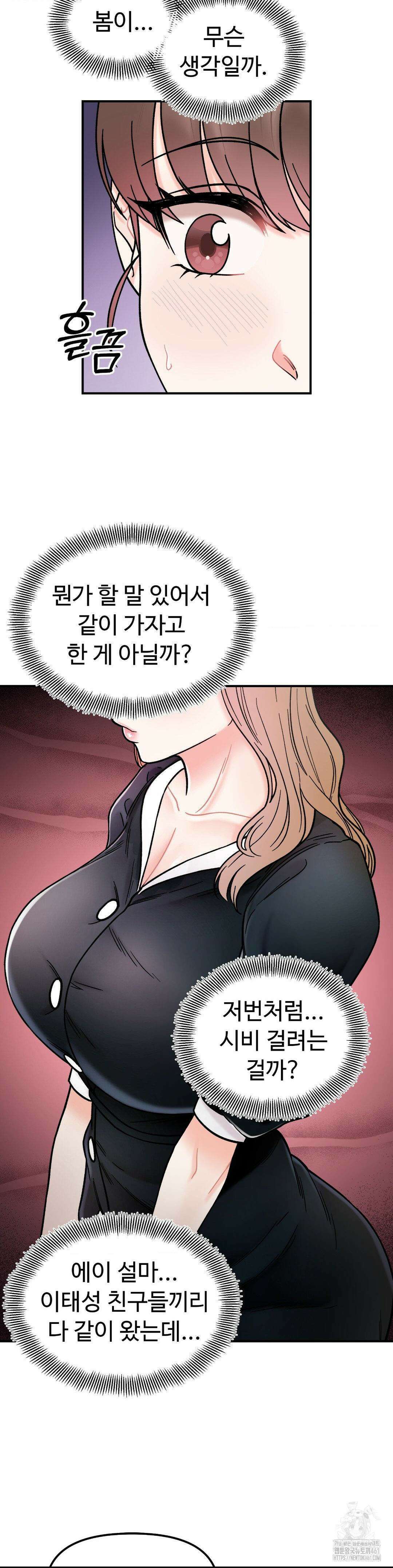 비밀남매 48화 34