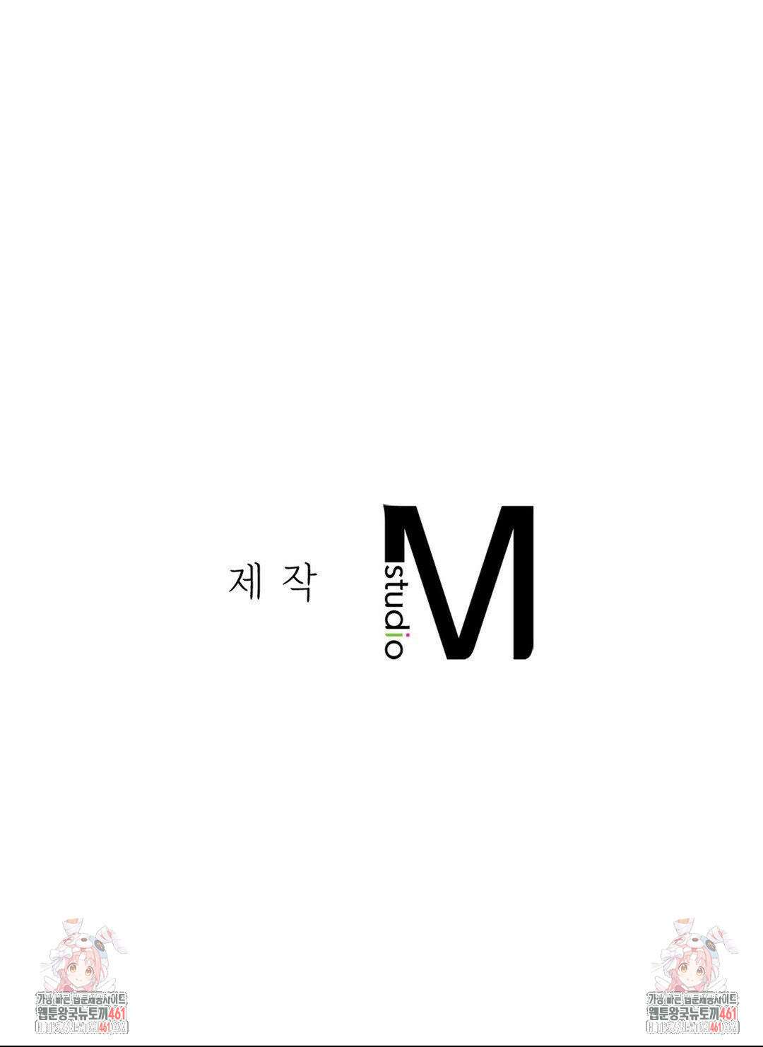 비밀남매 48화 37