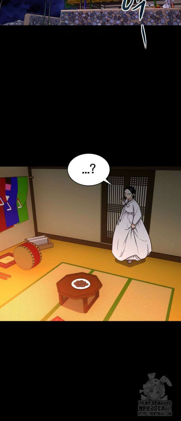 작두 16화 2